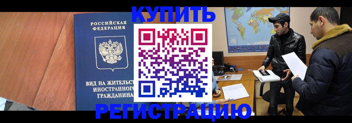 прописка штамп в Данкове