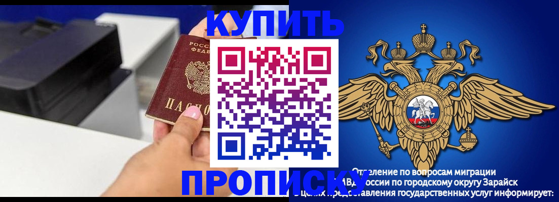 прописка законно в Данкове