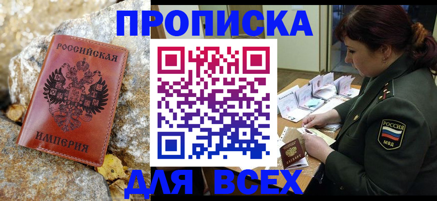 прописка иностранных граждан в Данкове