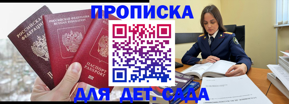 временная регистрация 2025 в Данкове