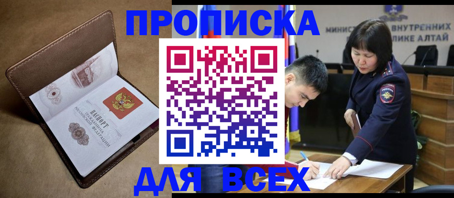 временная регистрация адрес в Данкове