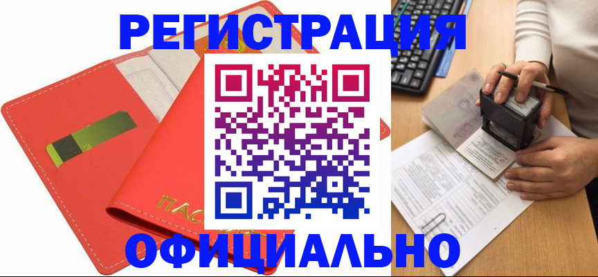 прописка паспорт в Данкове