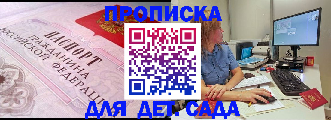 временная регистрация для всех в Данкове